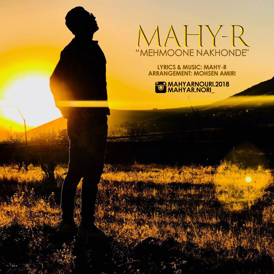 Mahy R - Mehmone Nakhonde