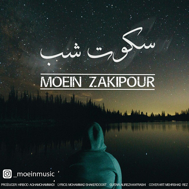 Moein Zakipour - Sokute Shab