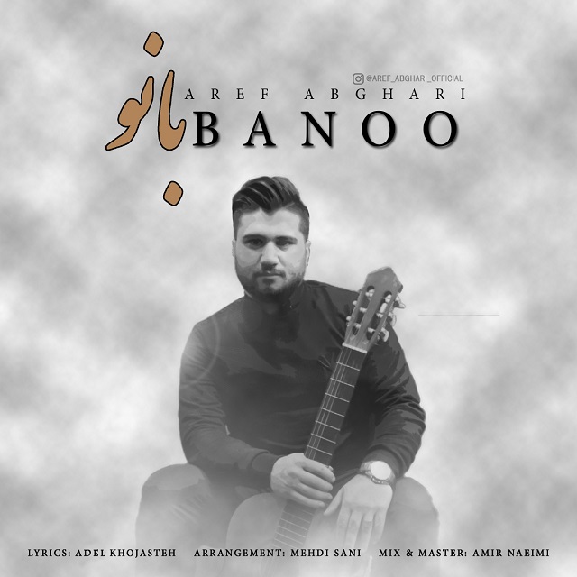 Aref Abghari - Banoo