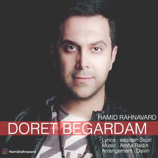 Hamid Rahnavard - Doret Begardam