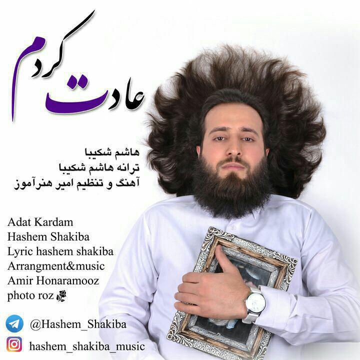 Hashem Shakiba - Adat kardam