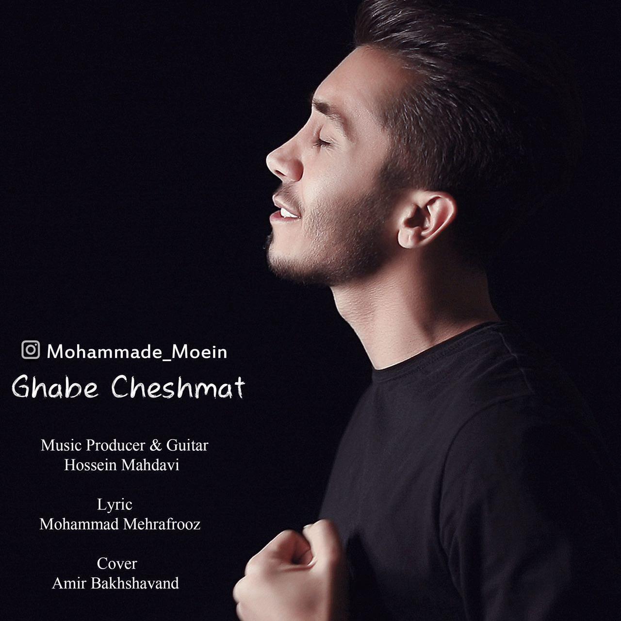 Mohammad Moein - Ghabe Cheshmat