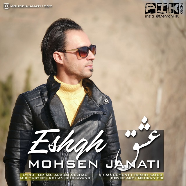 Mohsen Janati - Eshgh