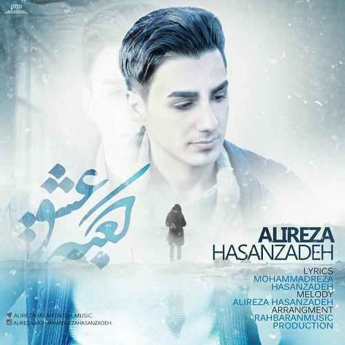 Alireza Hasanzadeh - Kabeye Eshgh