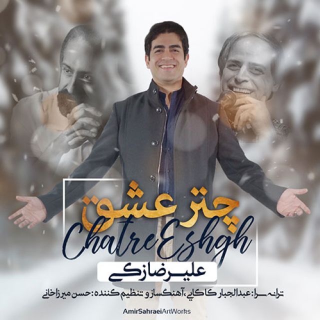 Alireza Zaki - Chatre Eshgh