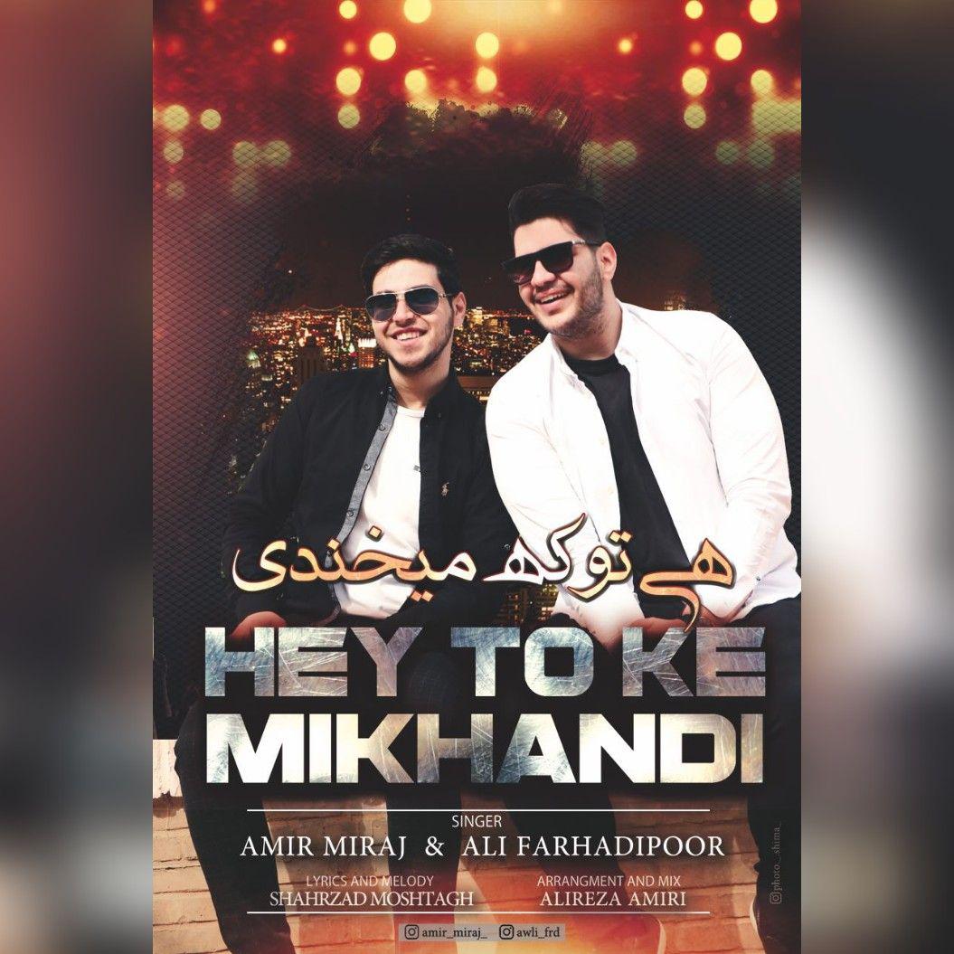 Amir Miraj &amp; Ali Farhadipoor - Hey To Ke Mikhandi