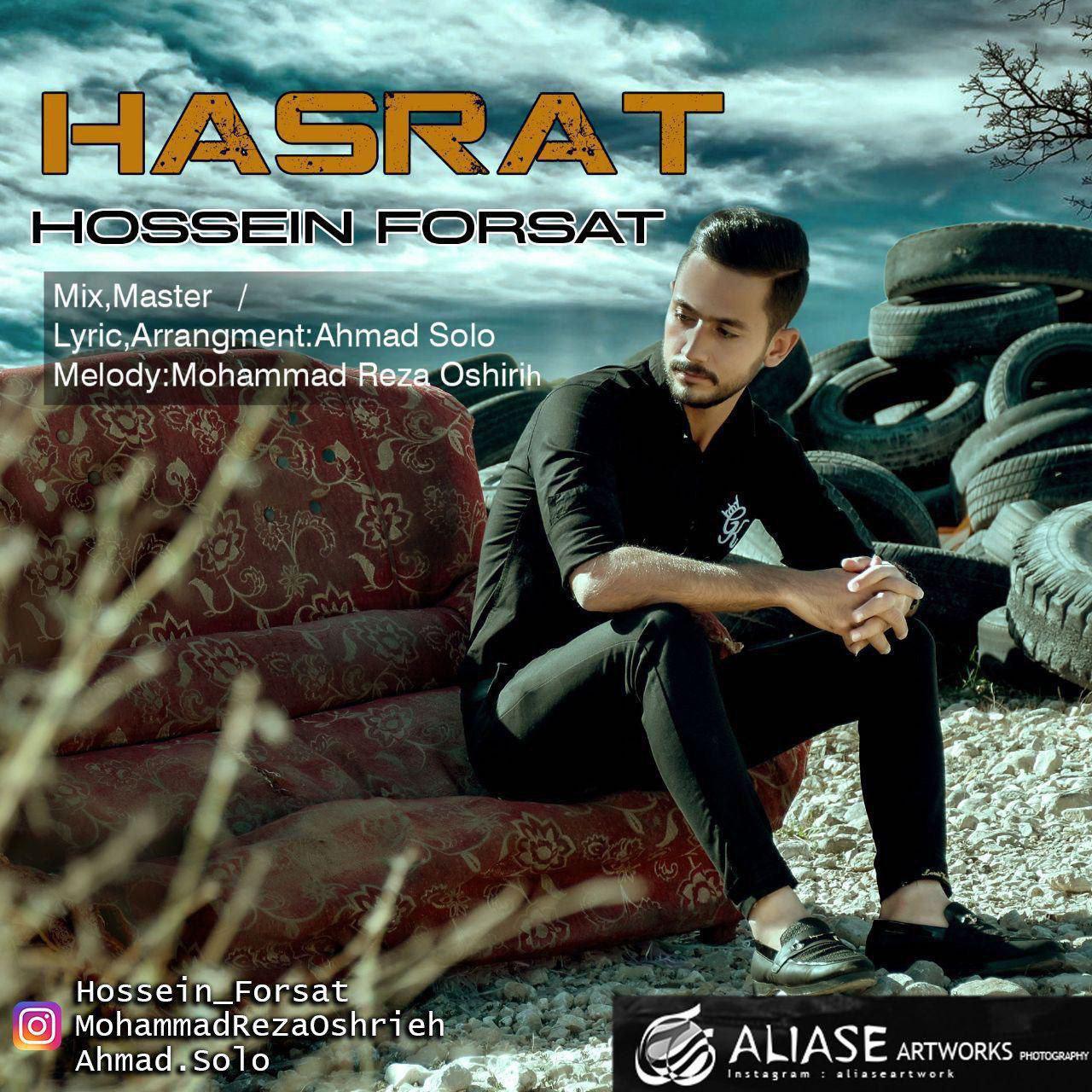 Hossein Forsat - Hasrat