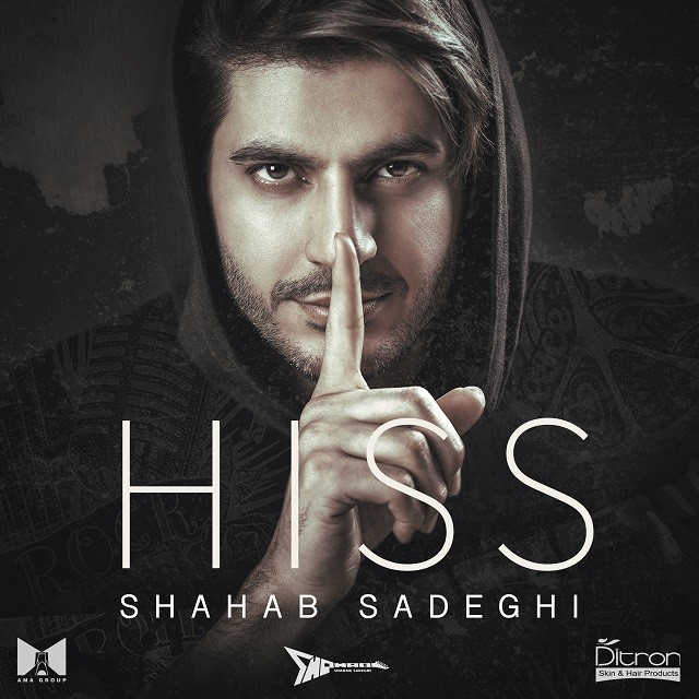 Shahab Sadeghi - Hiss