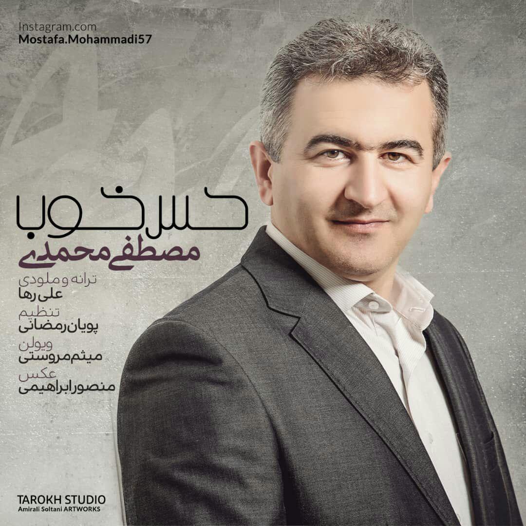 Mostafa Mohammadi - Hesse Khoob