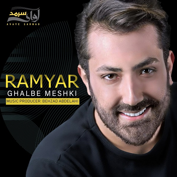 Ramyar - Ghalbe Meshki