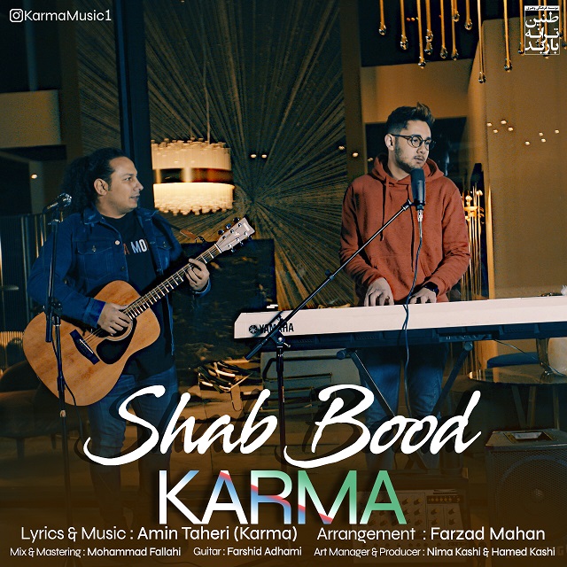 Karma - Shab Bood