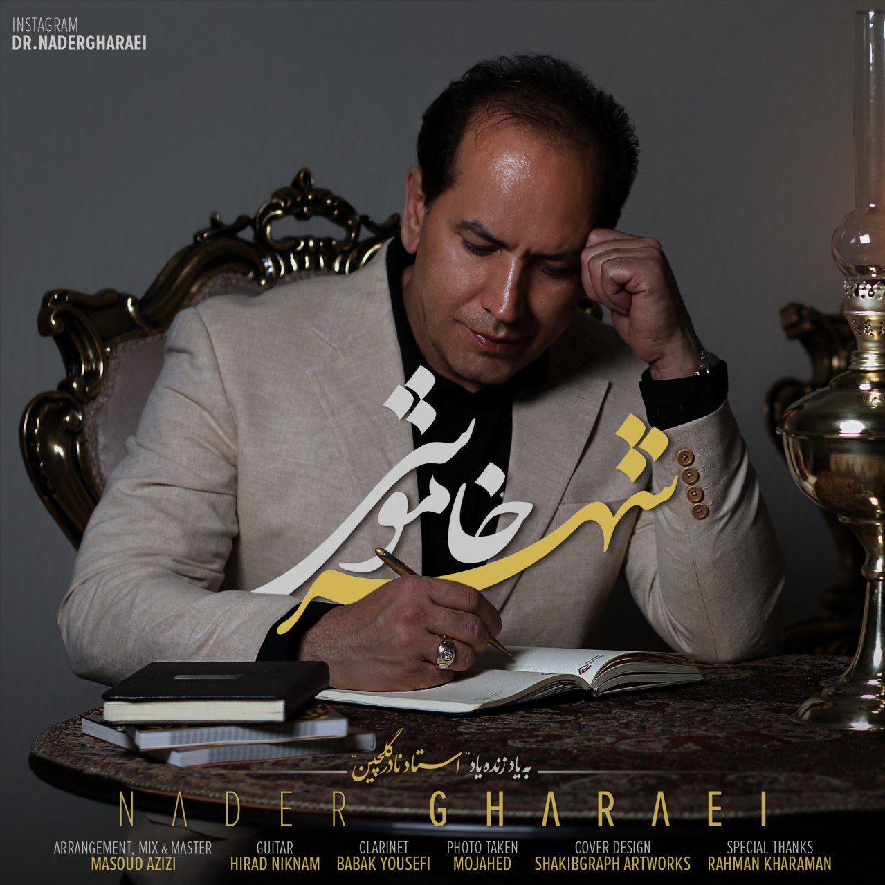 Nader Gharaei - Shahre Khamooshi