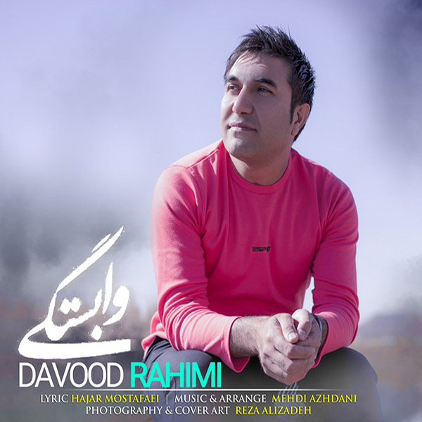 Davood Rahimi - Vabastegi