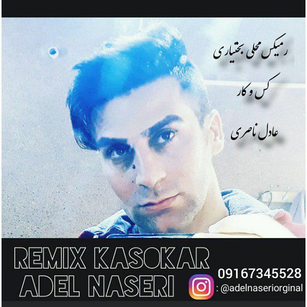 Adel Naseri - KasoKar