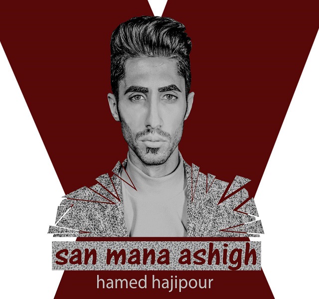 Hamed Hajipour - San Mana Ashigh