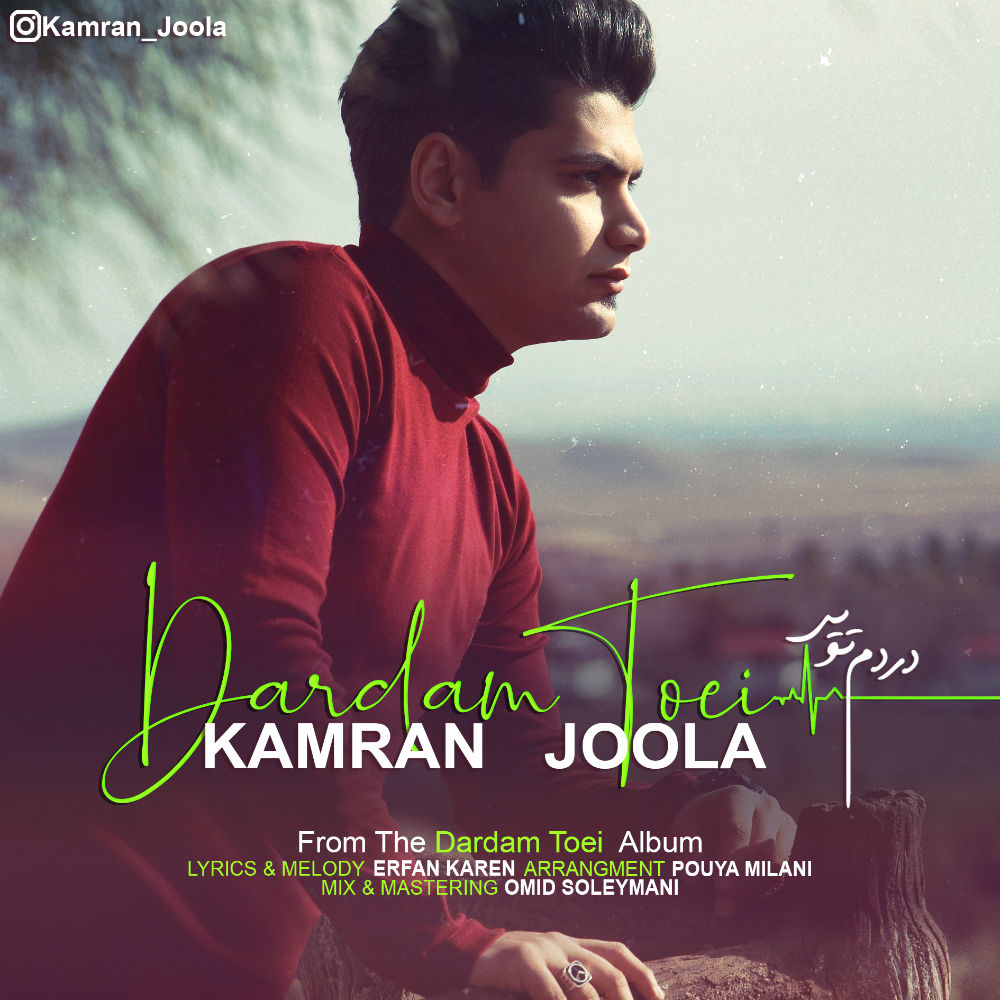 Kamran Joola - Dardam Toei