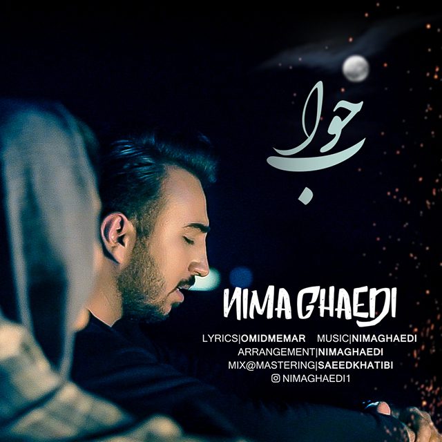 Nima Ghaedi - Khab