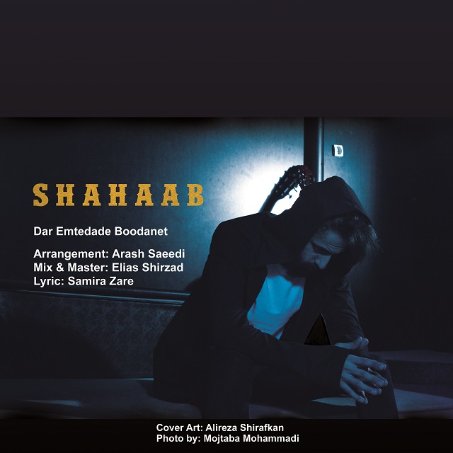 Shahaab - Dar Emtedade Boodanet