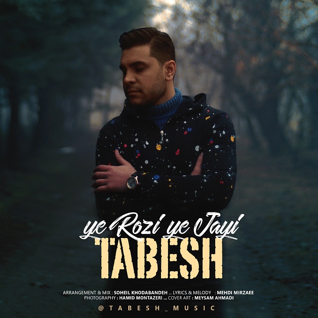 Tabesh - Ye Rozi Ye Jayi