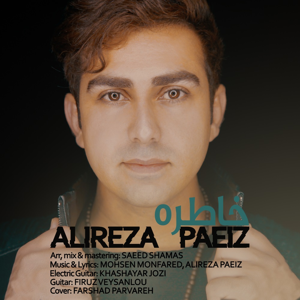 Alireza Paeiz - Khatere