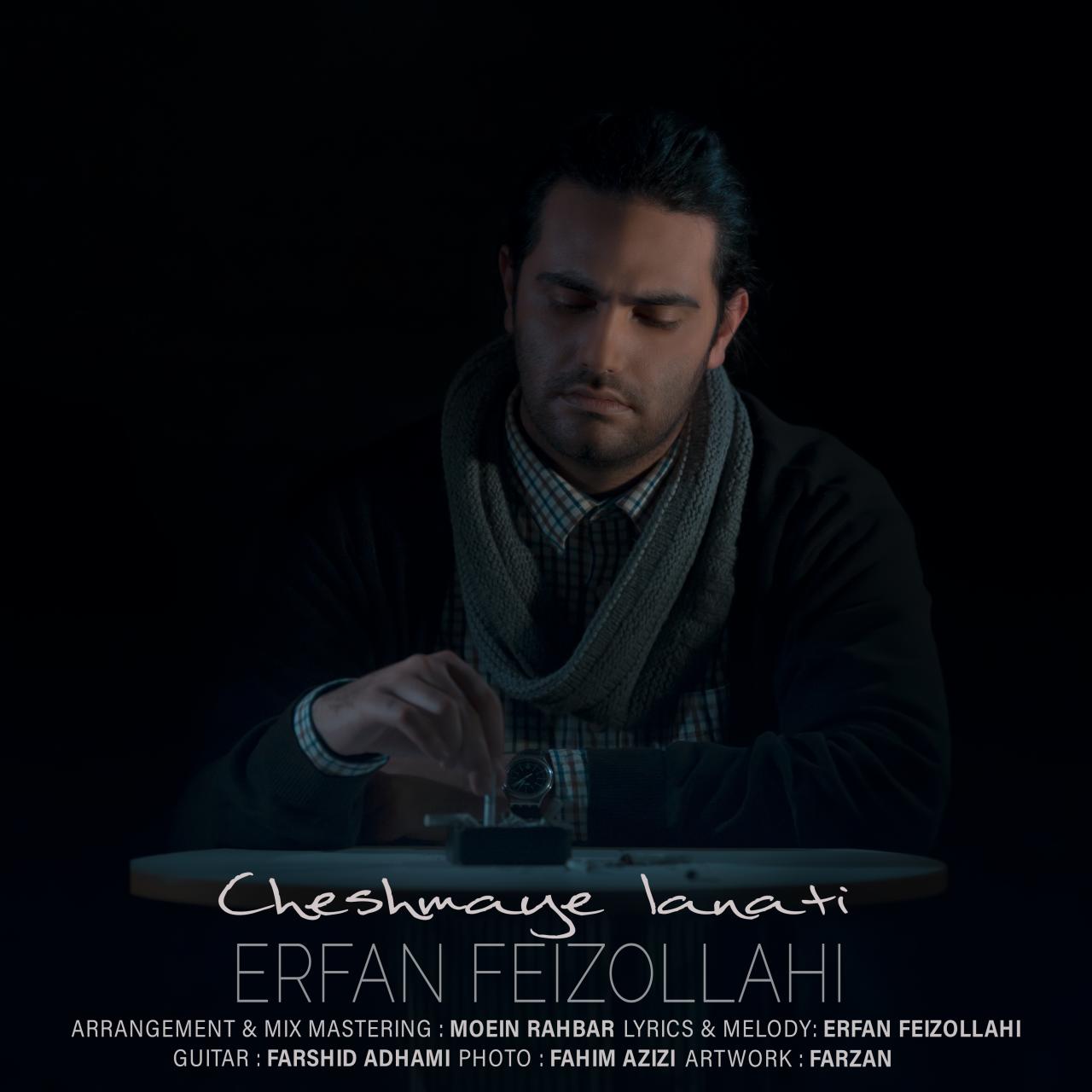 Erfan Feizollahi - Cheshmaye Lanati