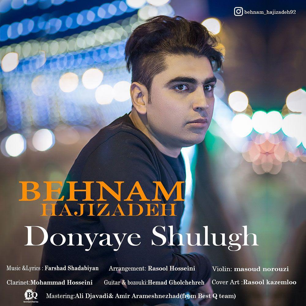 Behnam Hajizadeh - Donyaye Shulugh