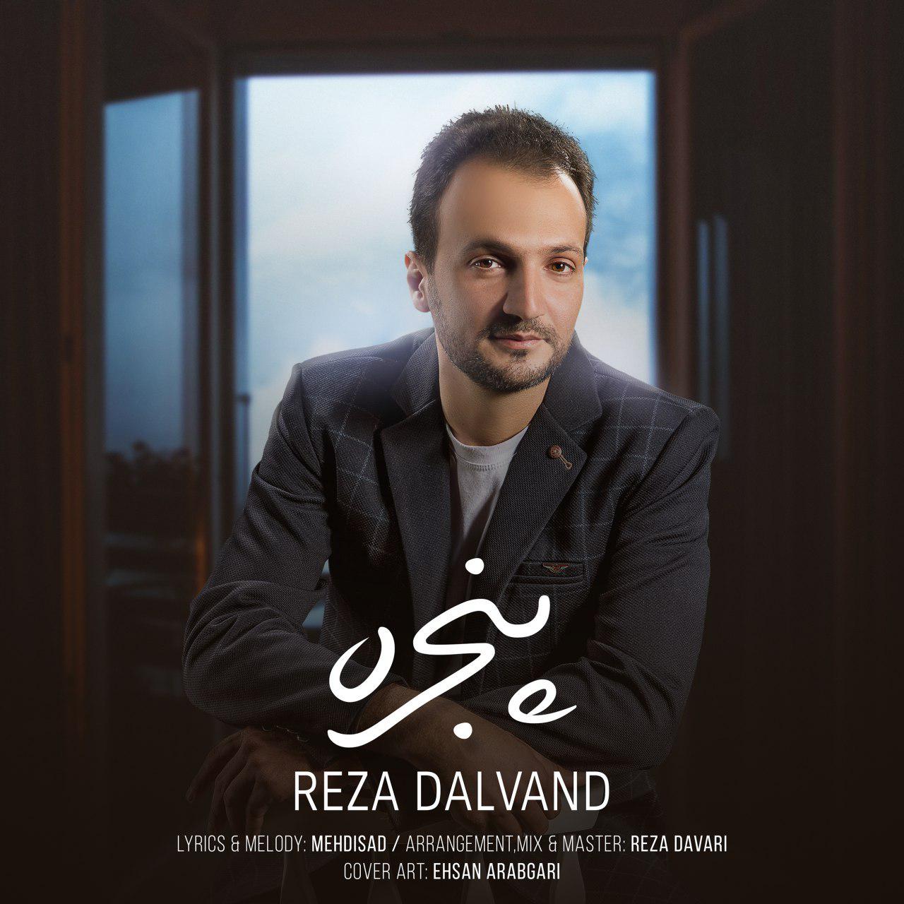 Reza Dalvand - Panjere