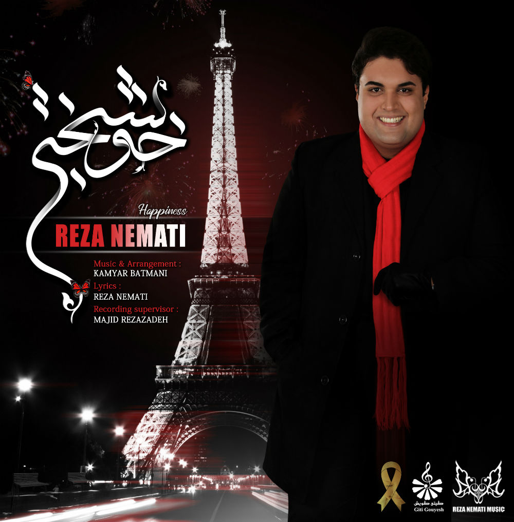 Reza Nemati - Khoshbakhti