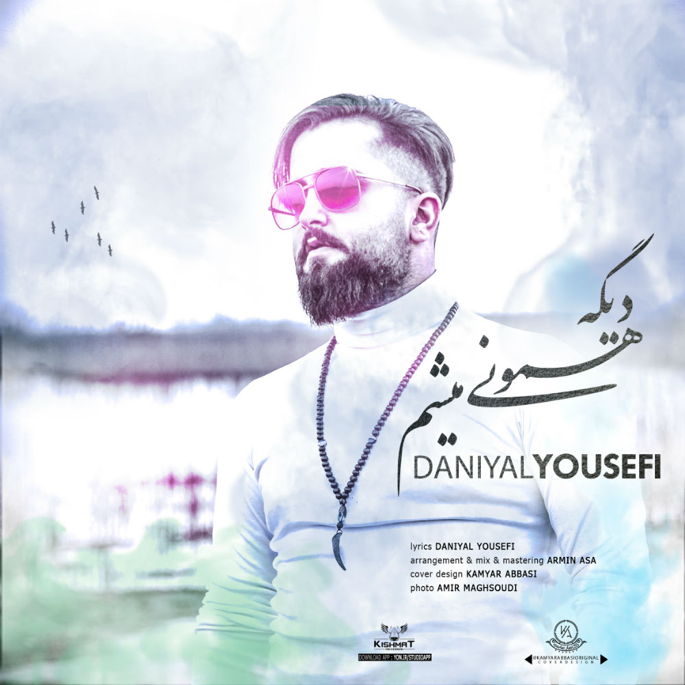 Daniyal Yousefi - Dige Hamoni Misham