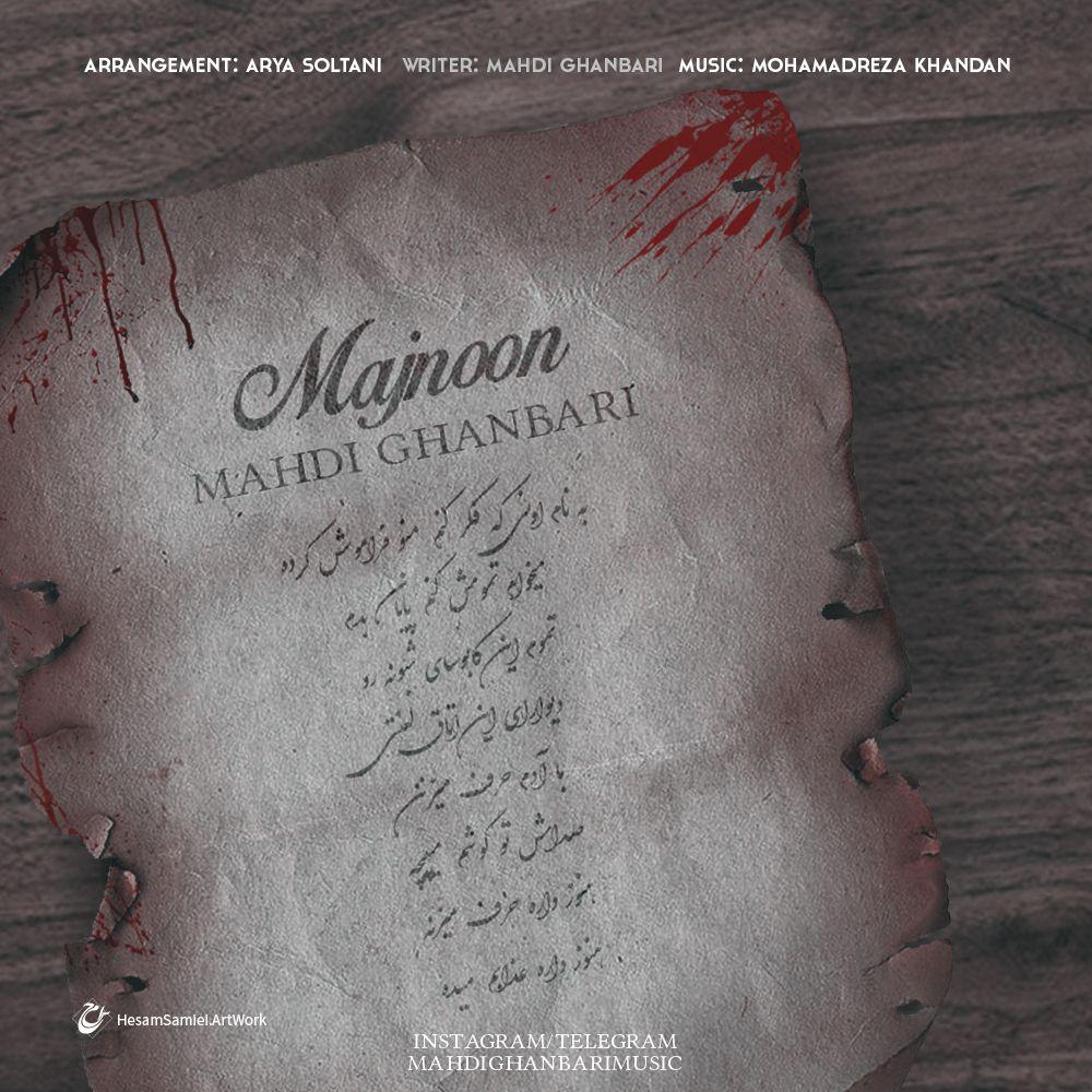 Mahdi Ghanbari - Majnoon