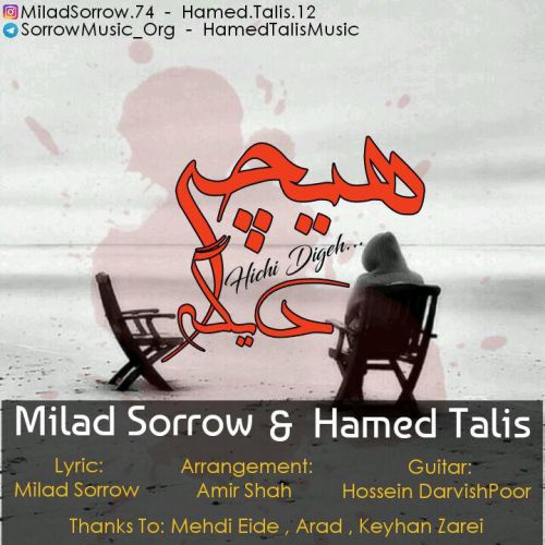 Milad Sorrow &amp; Hamed Talis - Hichi Dige