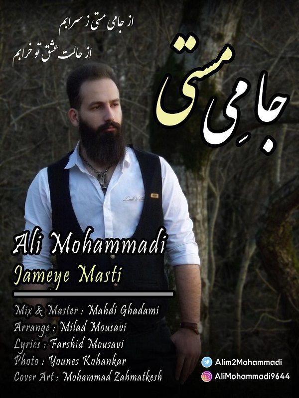 Ali Mohammadi - Jameye Masti