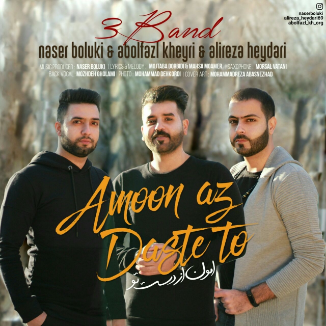 3band - Amoon Az Daste To