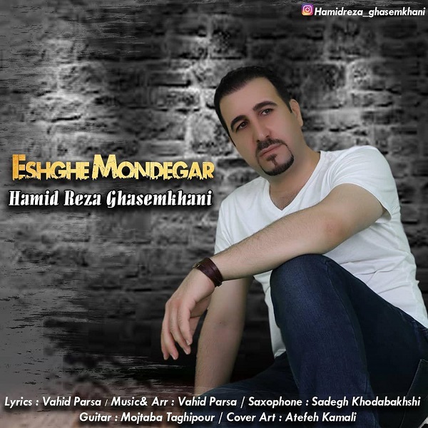 Hamidreza Ghasemkhani - Eshghe Mondegar