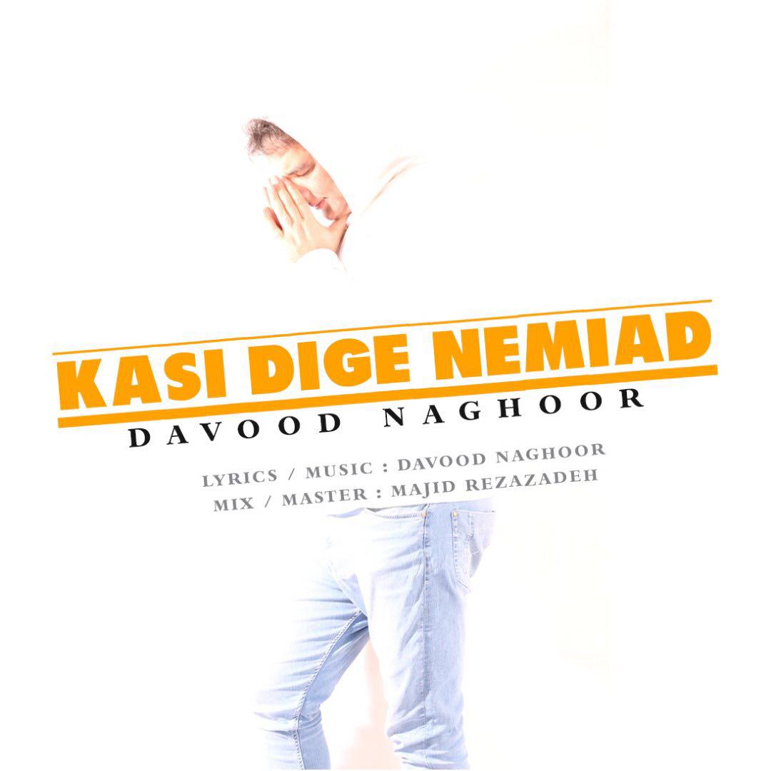 Davood Naghoor - Kasi Dige Nemiad