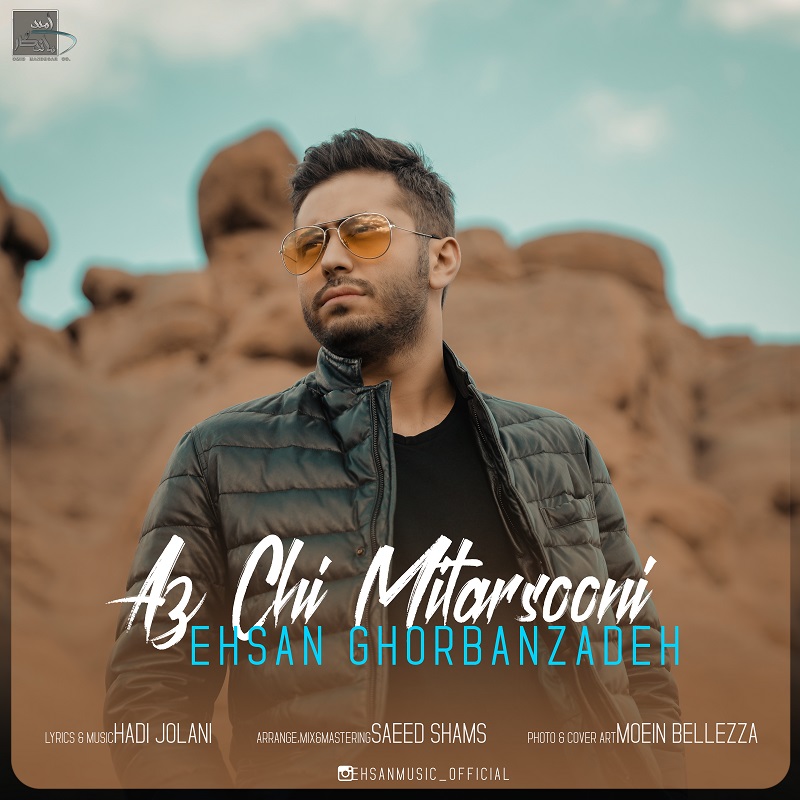 Ehsan Ghorbanzadeh - Az Chi Mitarsooni