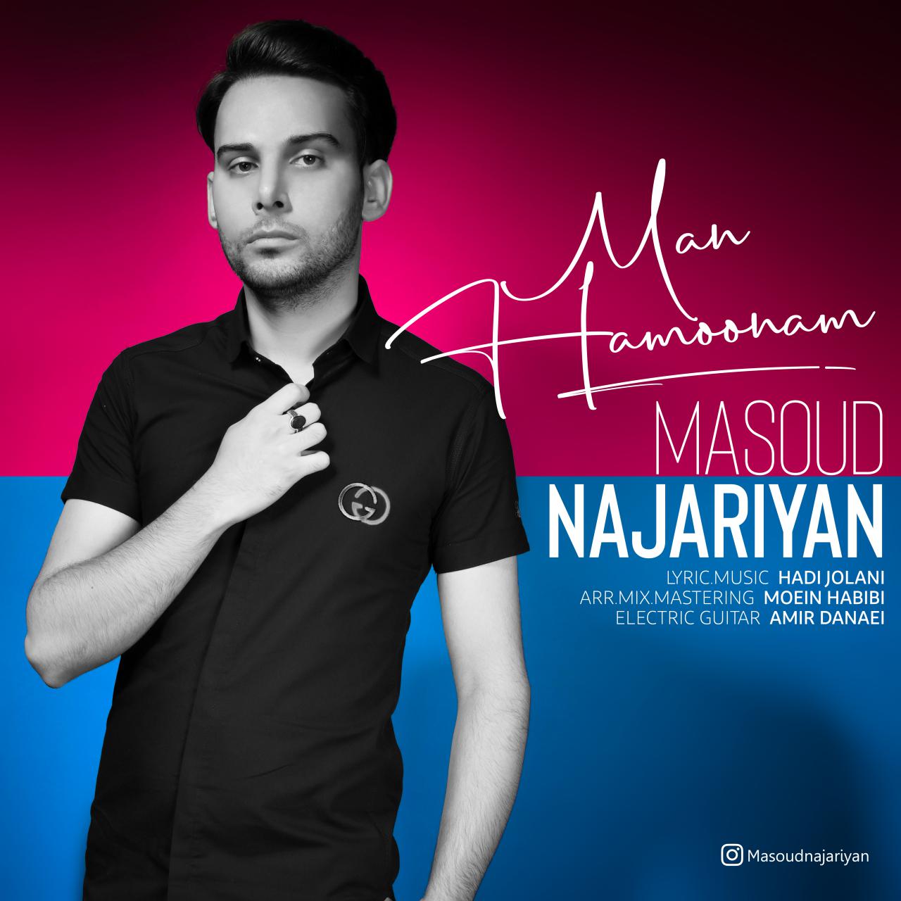 Masoud Najariyan - Man Hamoonam