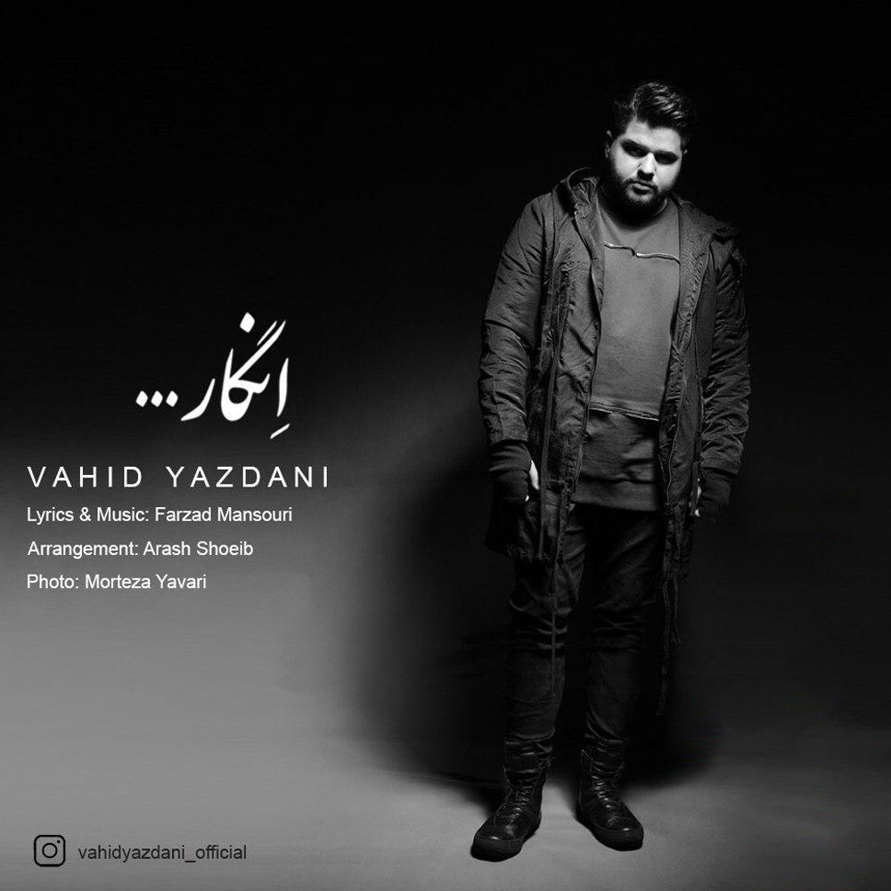 Vahid Yazdani - Engar