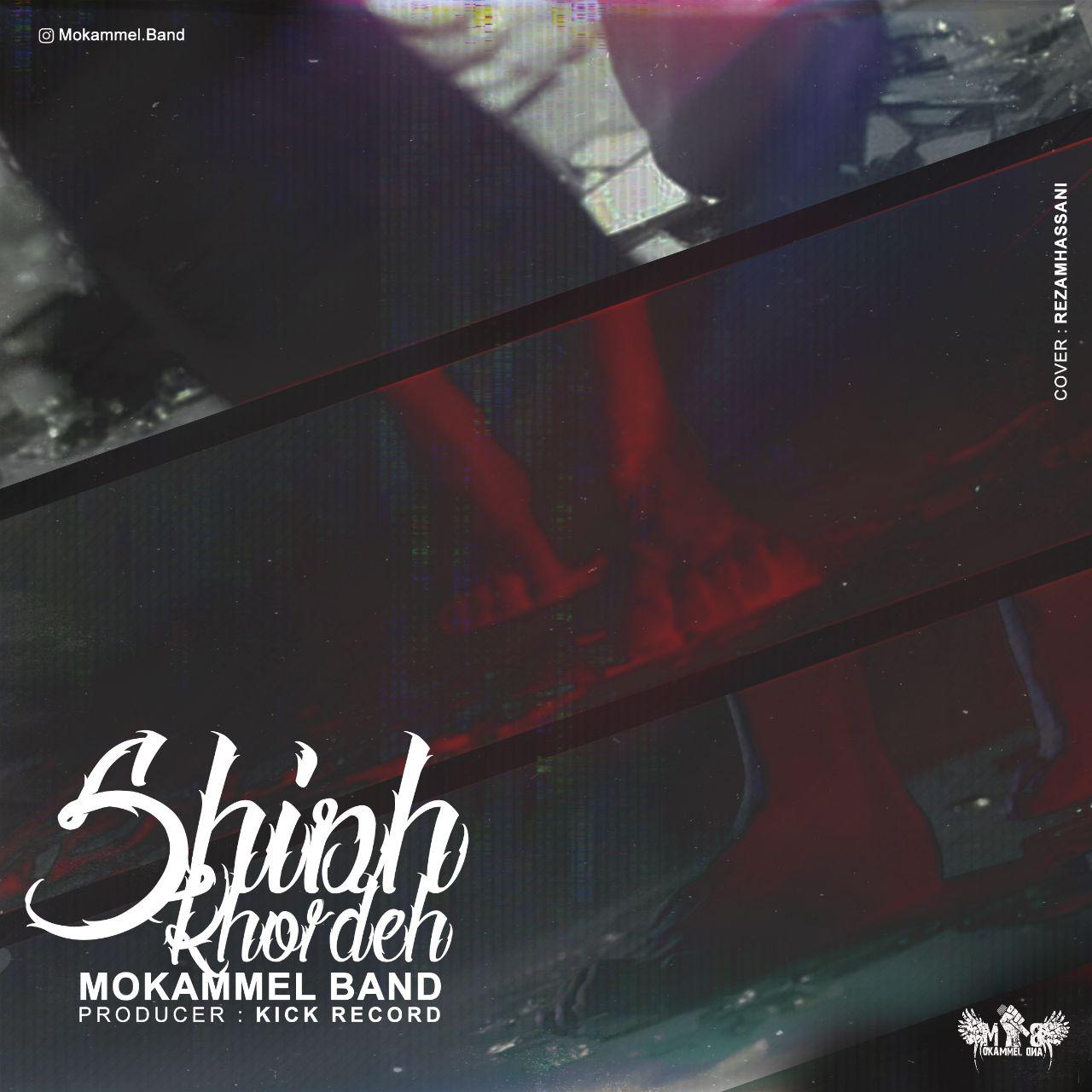 Mokammel Band - Shishe Khordeh