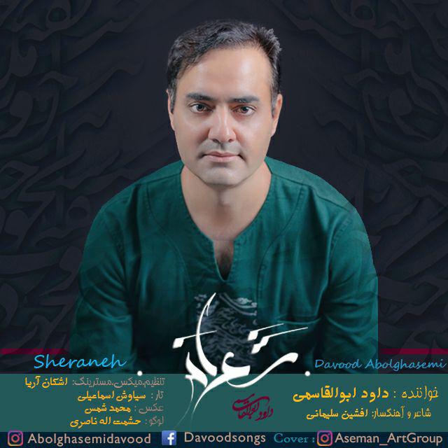 Davood Abolghasemi - Sheraneh