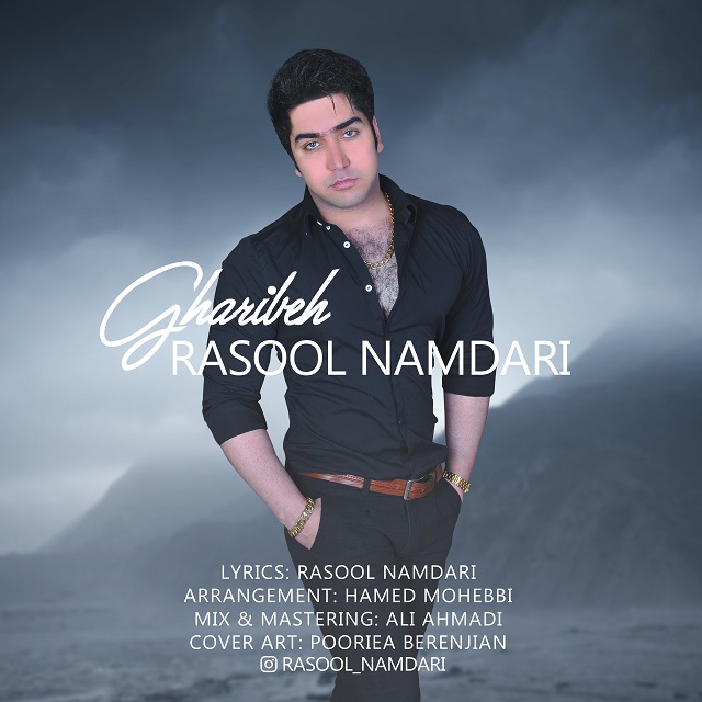 Rasool Namdari - Gharibeh