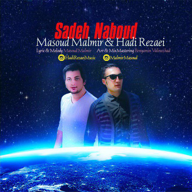 Masoud Malmir &amp; Hadi Rezaei - Sade Naboud