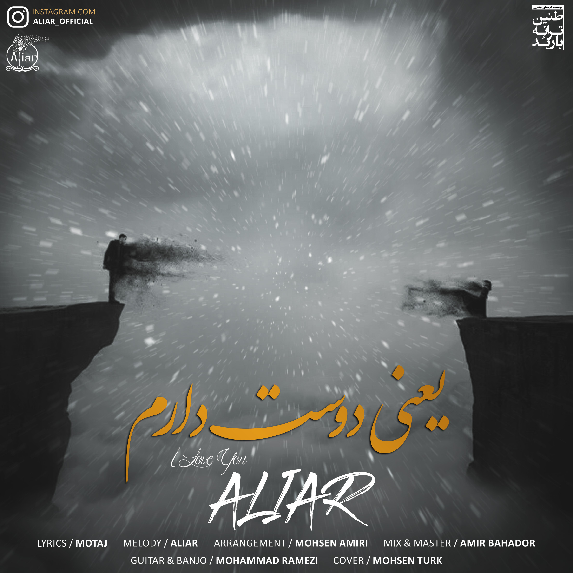 Aliar - Yani Dooset Daram