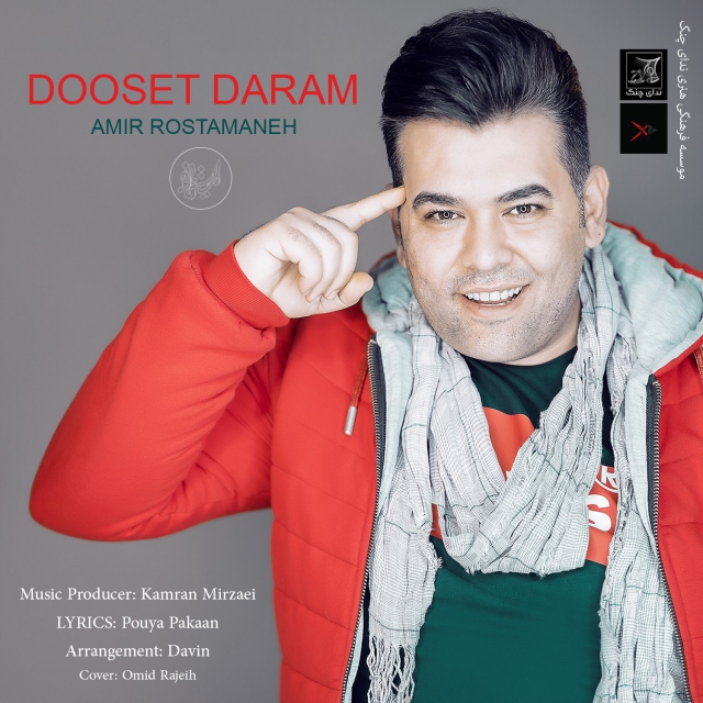 Amir Rostamaneh - Dooset Daram