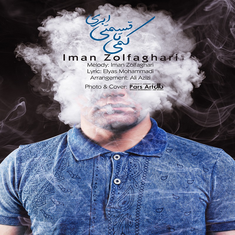 Iman Zolfaghari - Kami Ta Ghesmati Abri