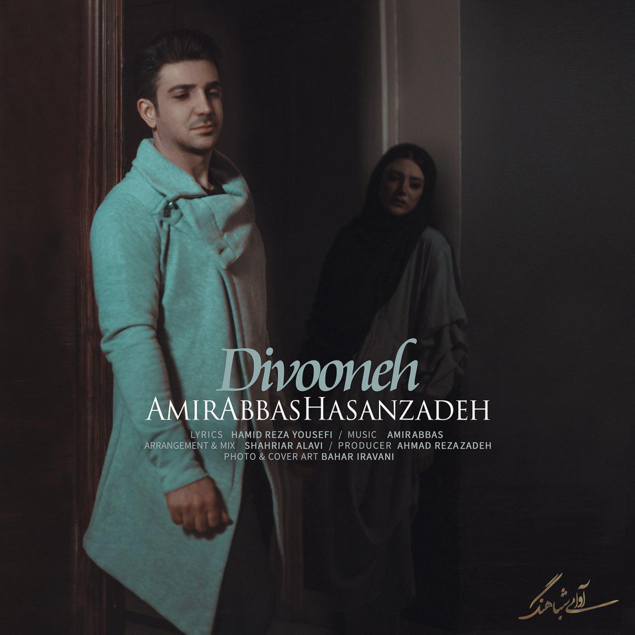 Amirabbas Hasanzadeh - Divoone