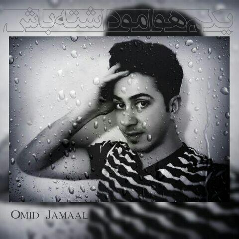 Omid Jamal - Yekam Havamo Dashte Bash