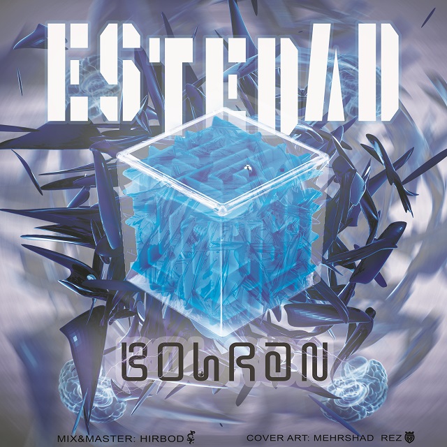 Bohran - Estedad