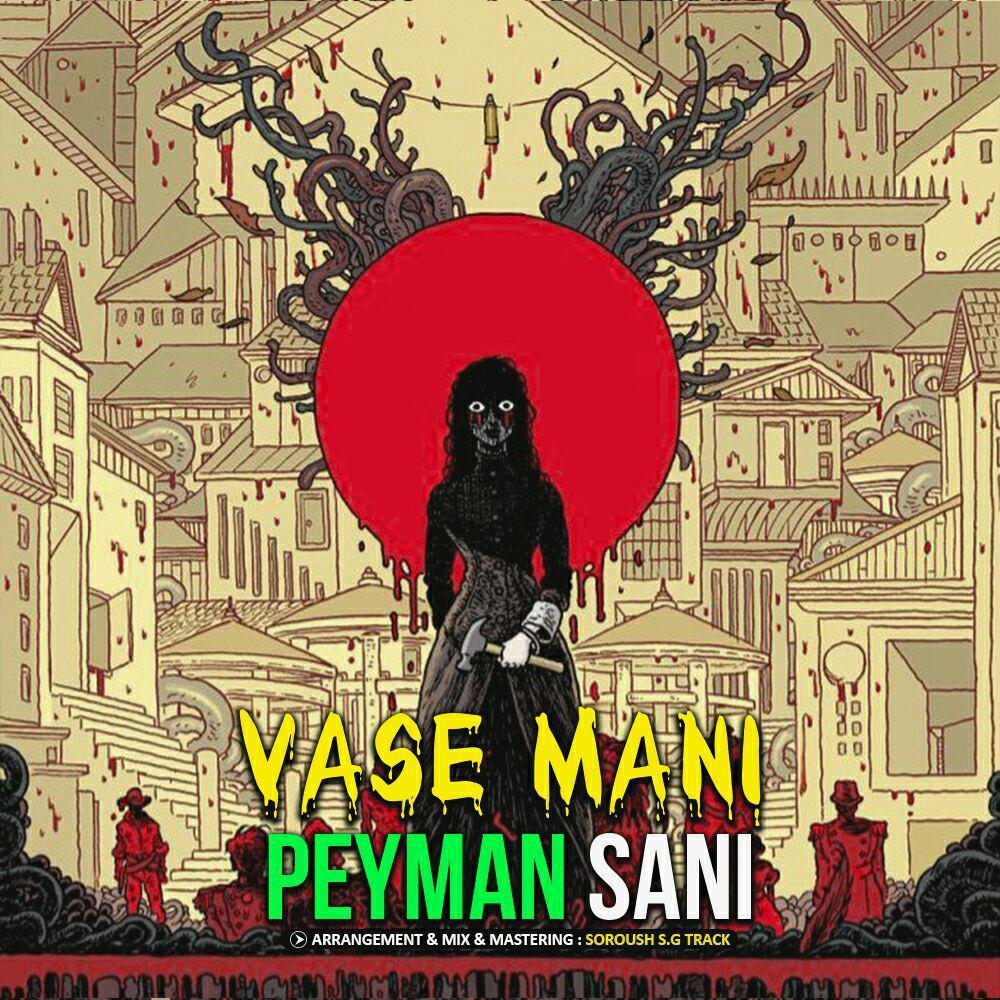 Peyman Sani - Vase Mani