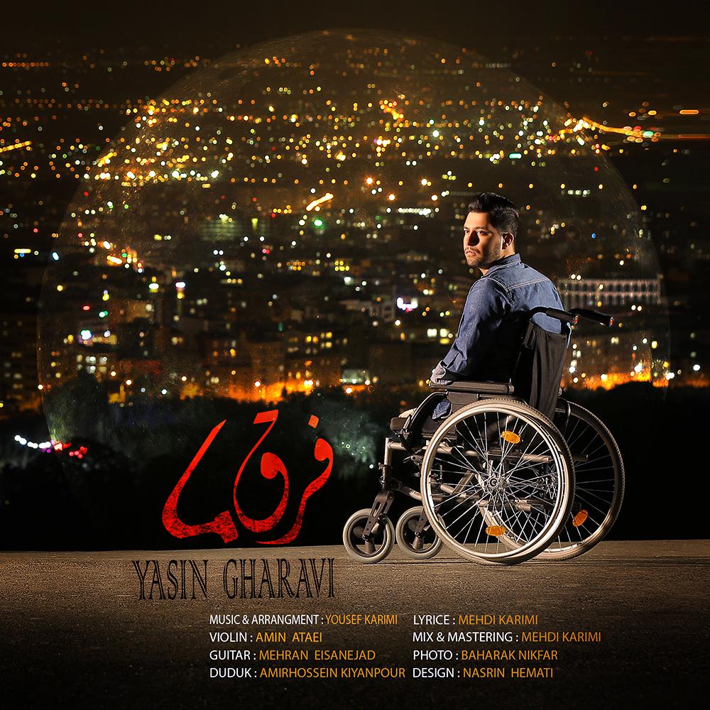 Yasin Gharavi - Farghe Ma